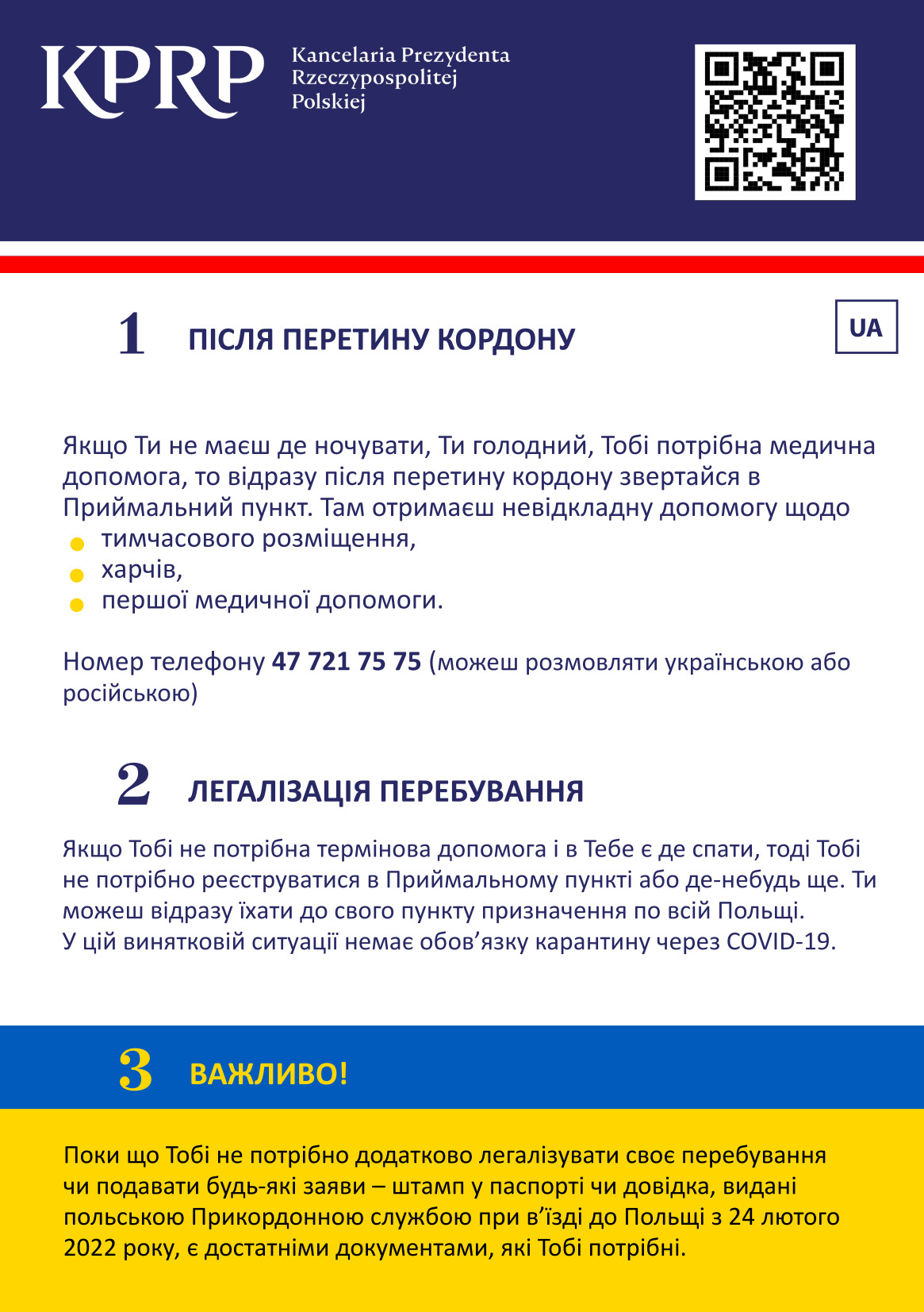 Strona pierwsza ulotki w języku ukraińskim